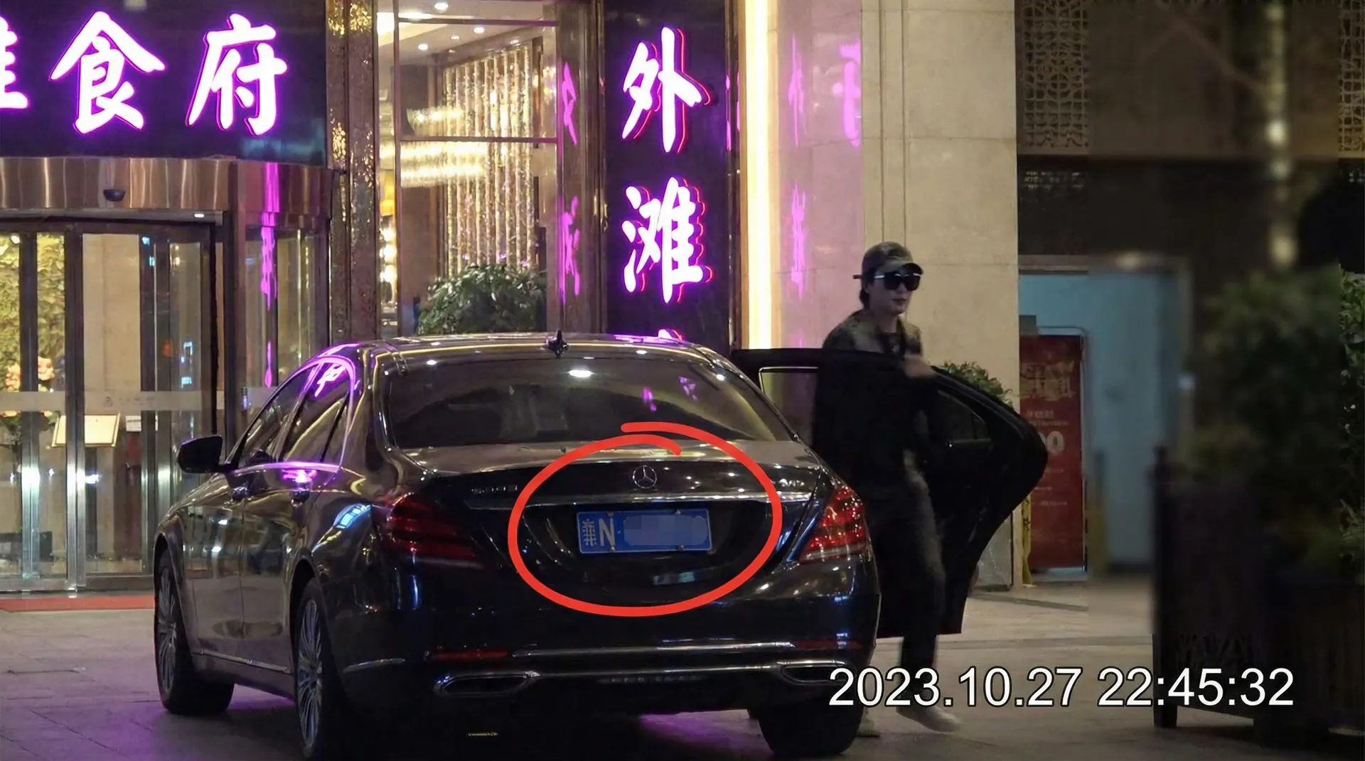 猎奇重口 - 某明星深夜现身高档餐厅被拍